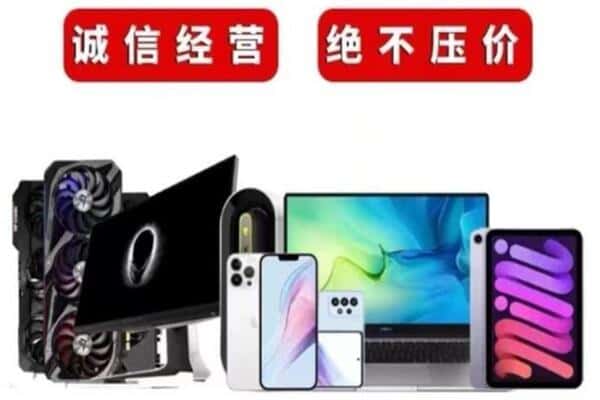 吉安市遂川回收手机