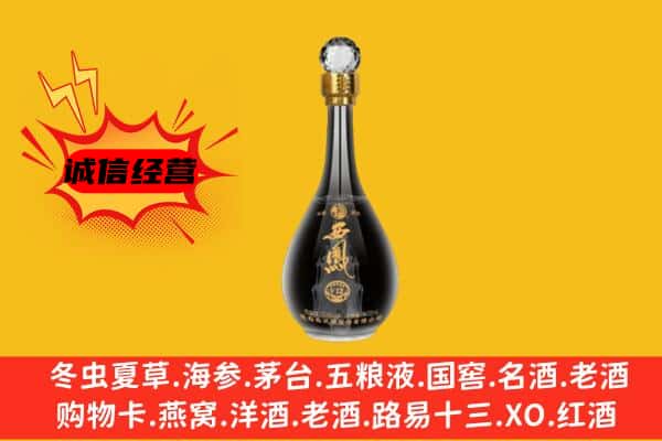 吉安市遂川上门回收西凤酒价格