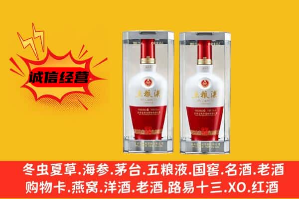 吉安市遂川上门回收五粮液1618价格