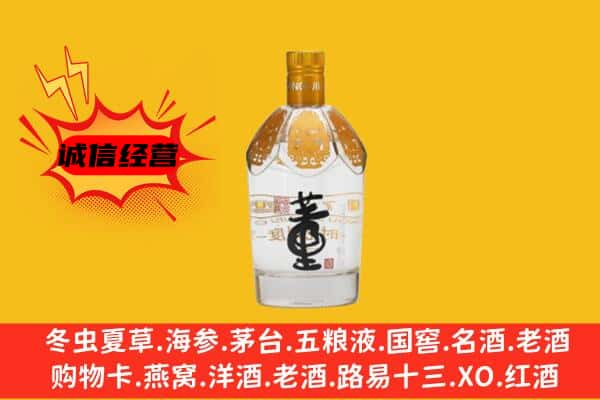 吉安市遂川上门回收老董酒价格