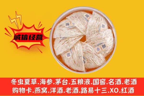 吉安市遂川回收燕窝