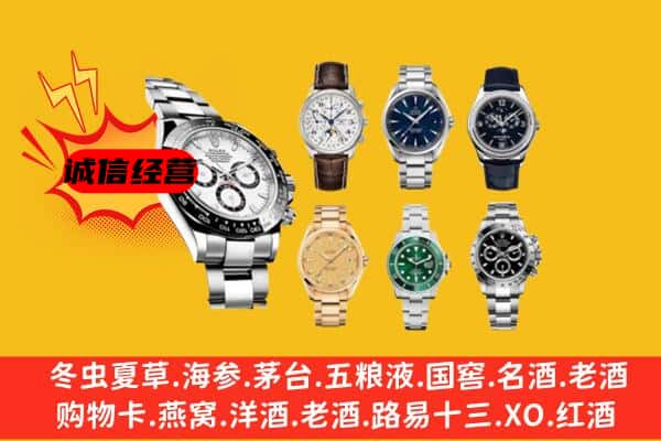 吉安市遂川回收名表