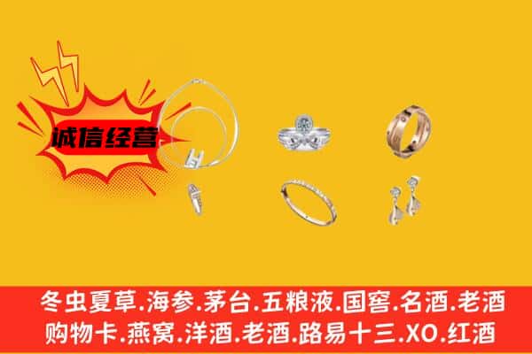 吉安市遂川回收首饰